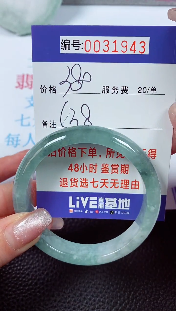 【闪购商品】拍下以实物为准00031943