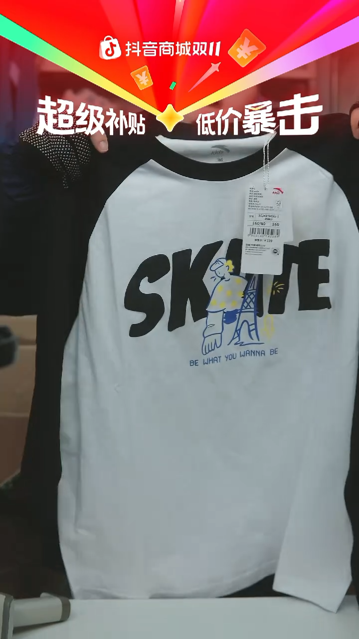 EVA闪购安踏儿童断码孤品：160