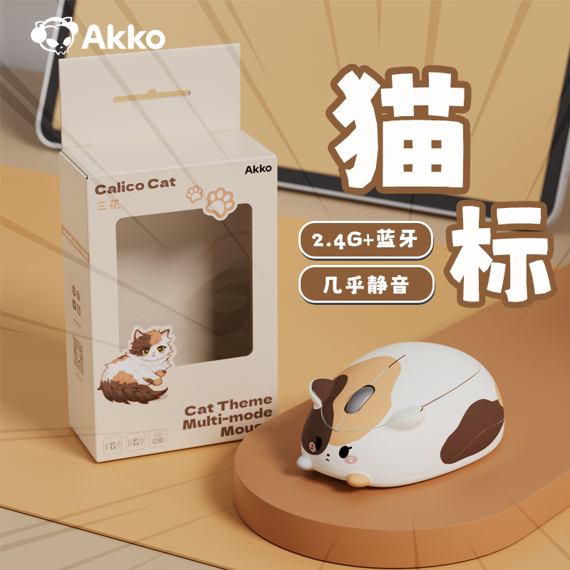 AKKO【轻音·猫标】猫猫鼠标无线蓝牙办公鼠标女生礼物大手小手