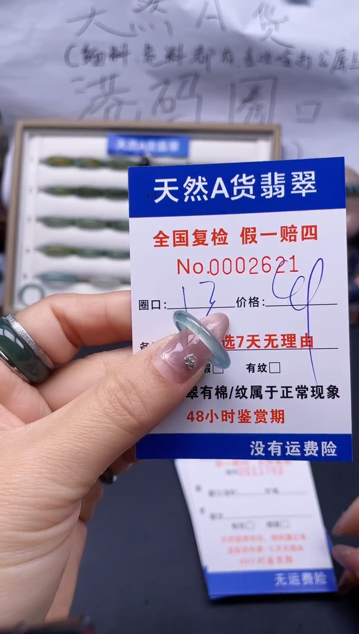 【闪购商品】翡翠戒指未镶嵌13*2621..