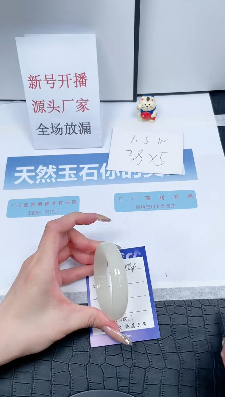 【闪购商品】石英质玉手镯未镶嵌Q254-53.7