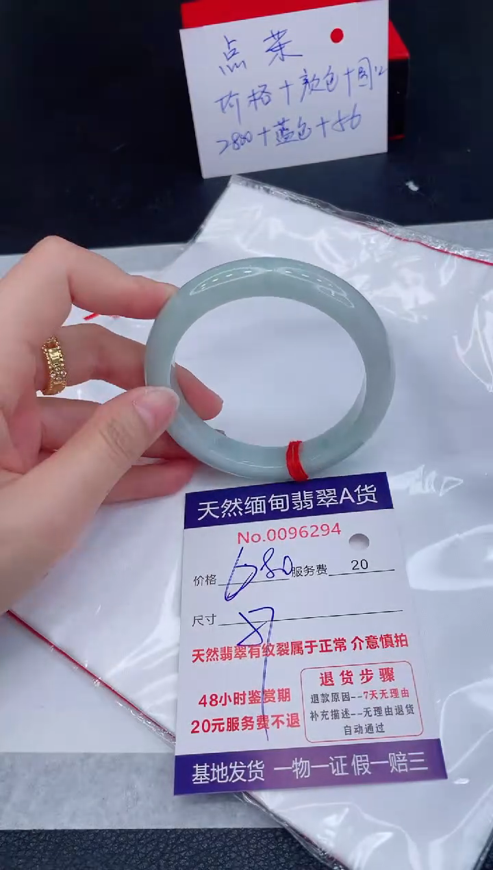 未镶嵌手镯翡翠680
