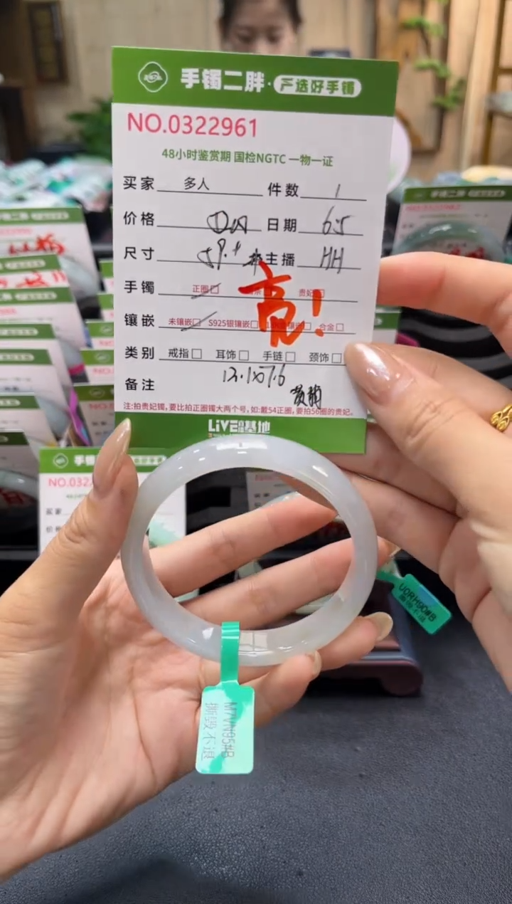 翡翠手镯未镶嵌多人