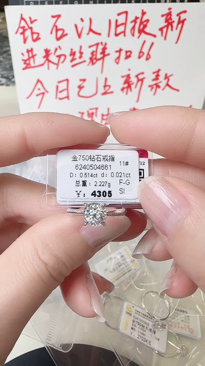 【闪购商品】钻石戒指/指环18K金镶嵌戒指