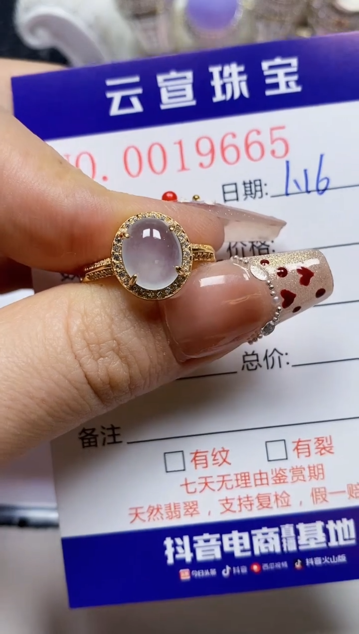 【闪购商品】翡翠戒指银S925镶嵌/9665