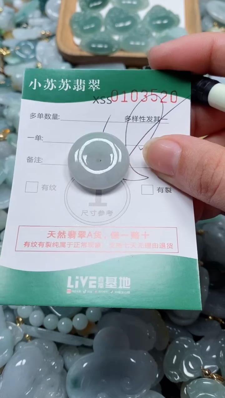 【闪购商品】翡翠颈饰未镶嵌闪购商品0103520