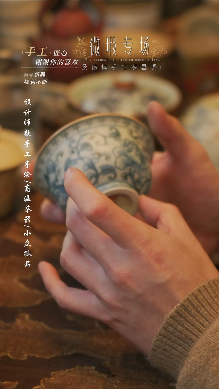 陶溯本造物——833青花压手杯