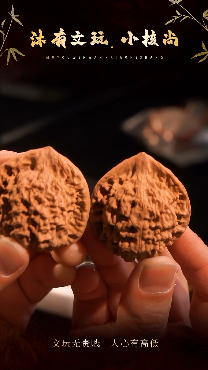 把件文玩核桃46官帽全品无修