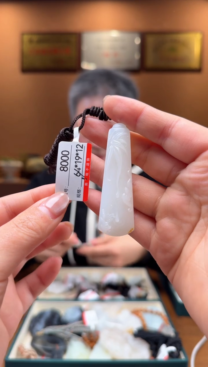 【闪购商品】和田玉吊坠未镶嵌1