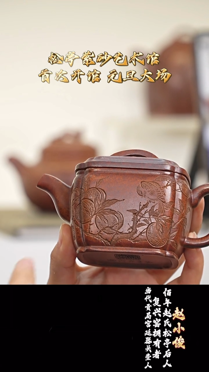 宜兴紫砂 ZXJ 红御砂复兴窑 抽角汉瓦 200cc 送公道杯 杯 桃画