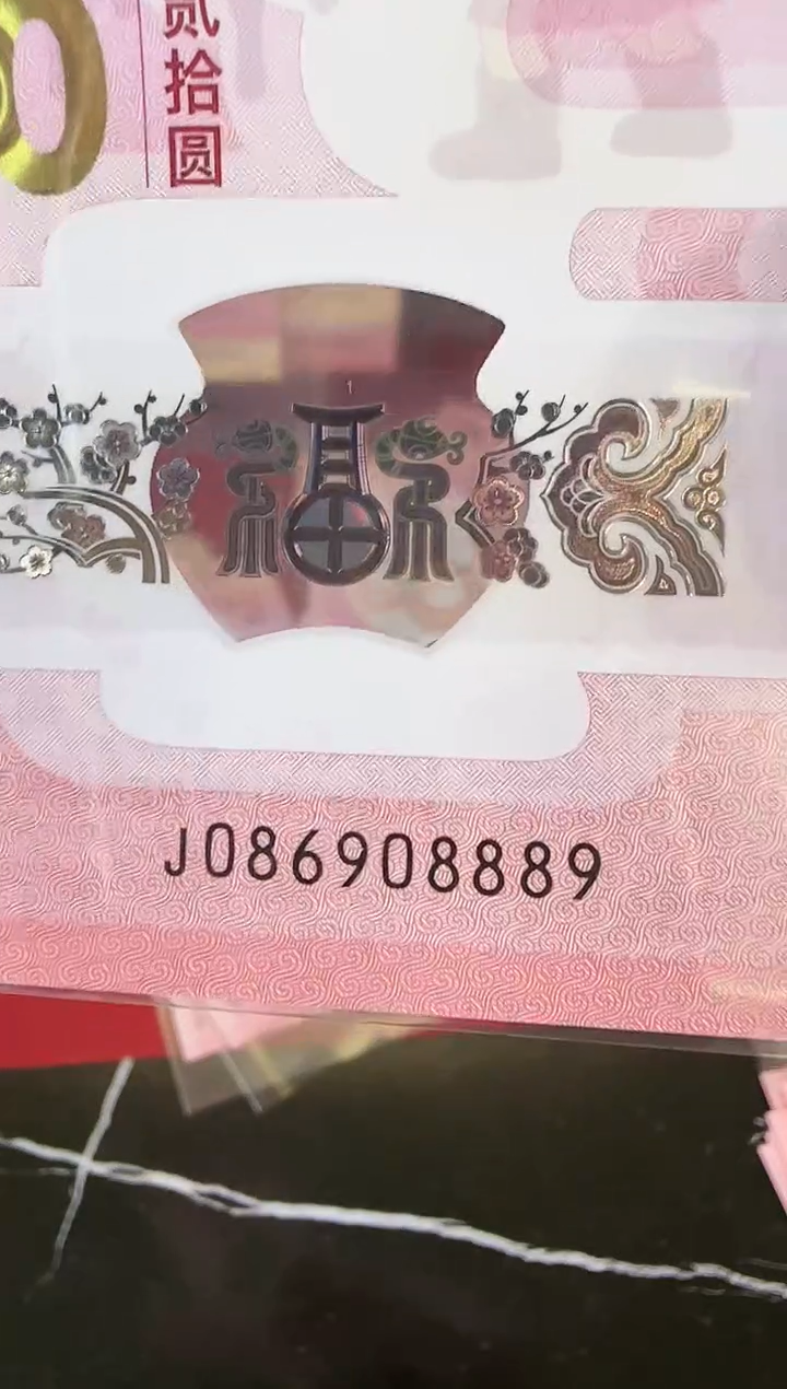【闪购商品】塑料25蛇钞啊啊啊啊啊啊啊啊单张裸