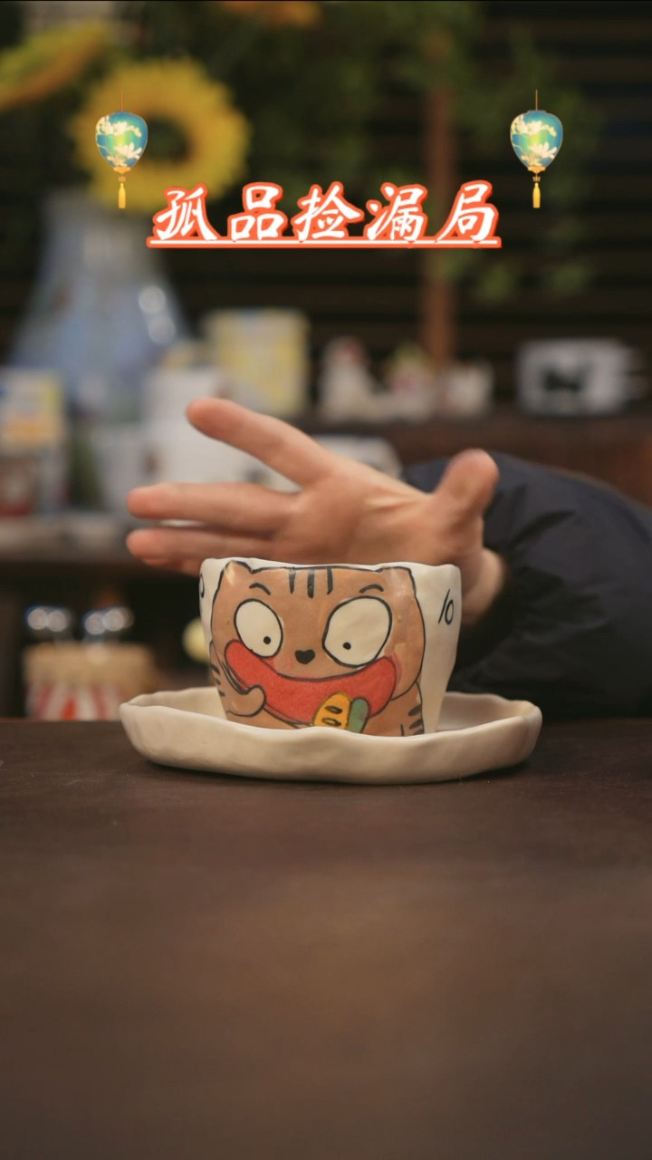 【闪购商品】杯景德镇可爱设计师款陶瓷