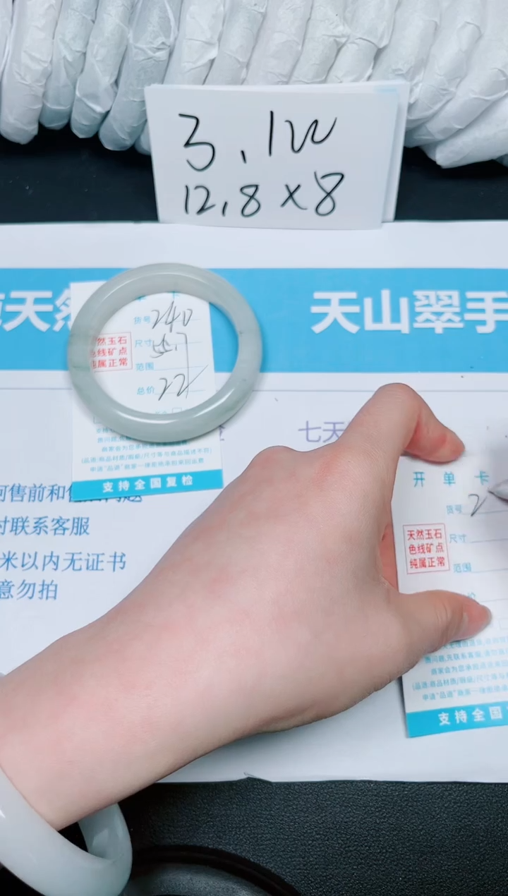 【闪购商品】石英质玉手镯未镶嵌多样性240