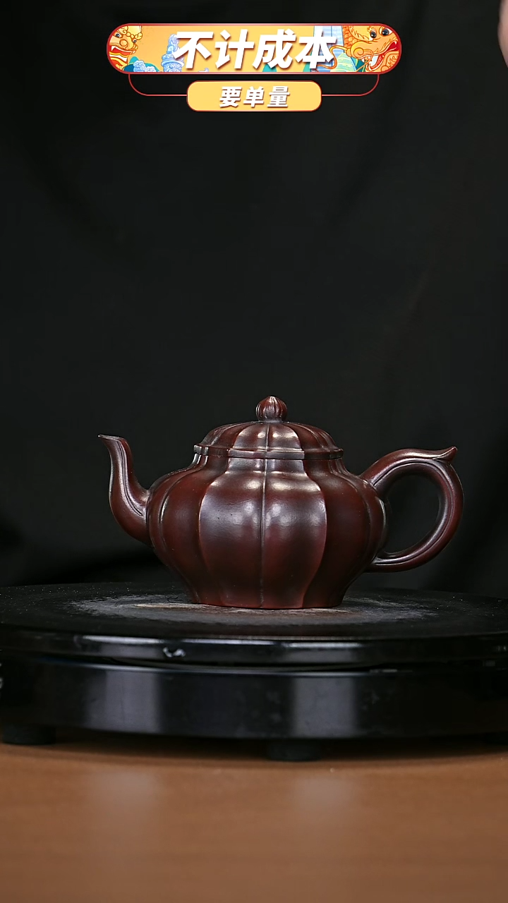 【闪购商品】宜兴原矿高端紫砂