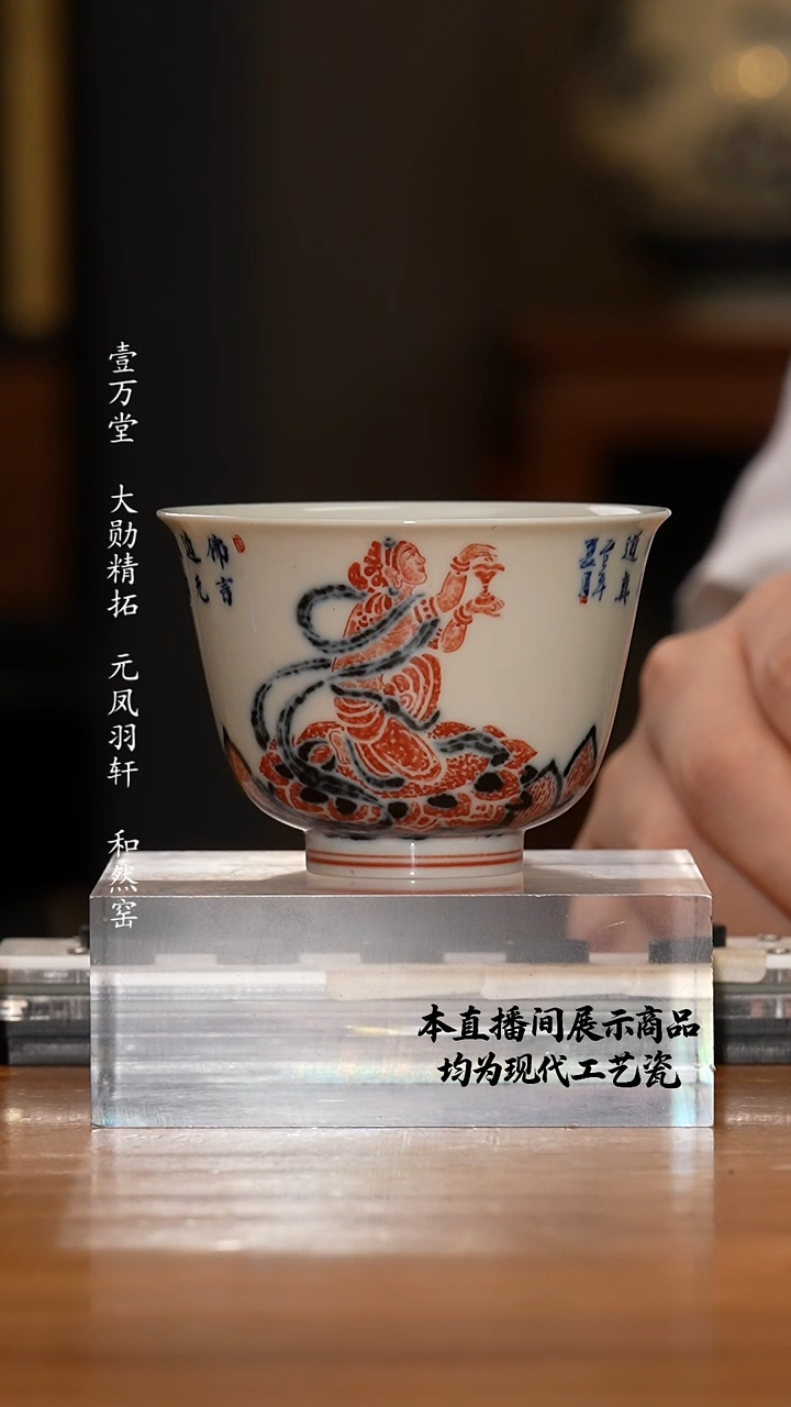 杯大勋精拓精美茶器