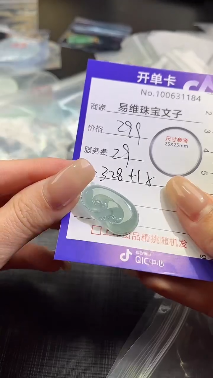 【闪购商品】翡翠颈饰未镶嵌100631184