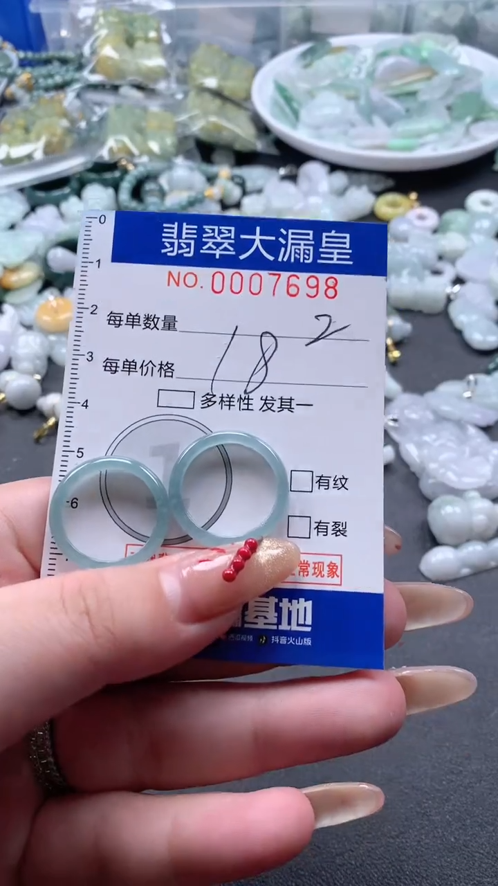 【闪购商品】翡翠吊坠(不含链)未镶嵌7698