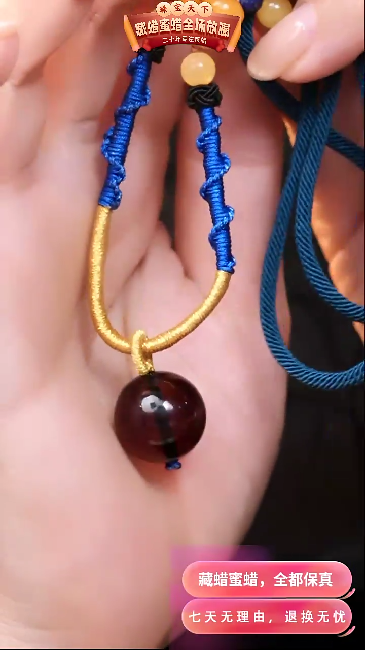 【闪购商品】琥珀颈饰未镶嵌3103天然蜜蜡琥珀假一罚四