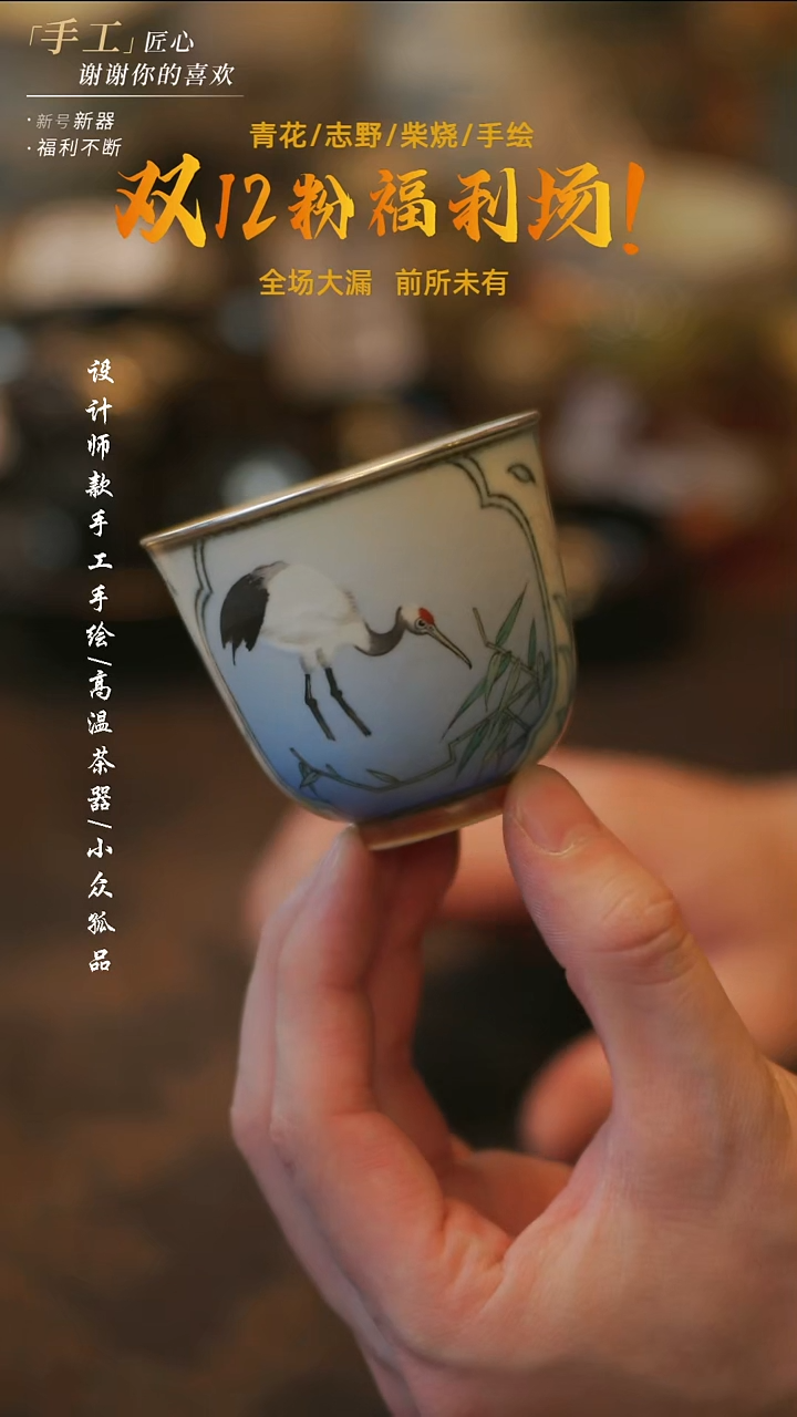 陶溯本造物-646仙鹤包银仙鹤