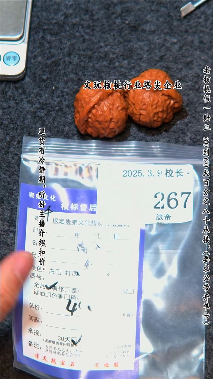 【闪购商品】文玩核桃把件267南瓜墩