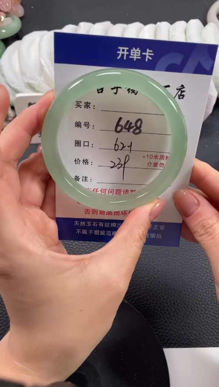 【闪购商品】石英质玉手镯未镶嵌62