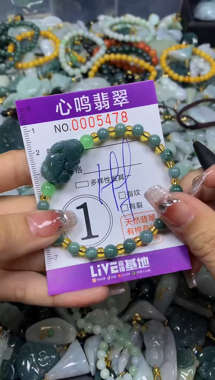 【闪购商品】翡翠颈饰未镶嵌闪购005478