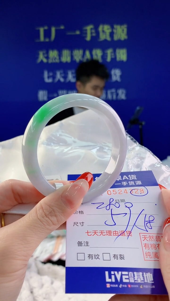 【闪购商品】翡翠手镯未镶嵌28天然A货翡翠