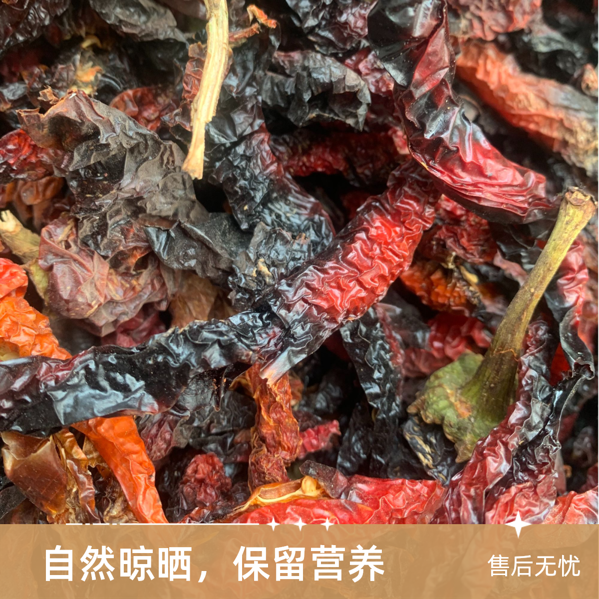承德特产螺丝辣椒干/椒香浓郁/辣度适中/150g