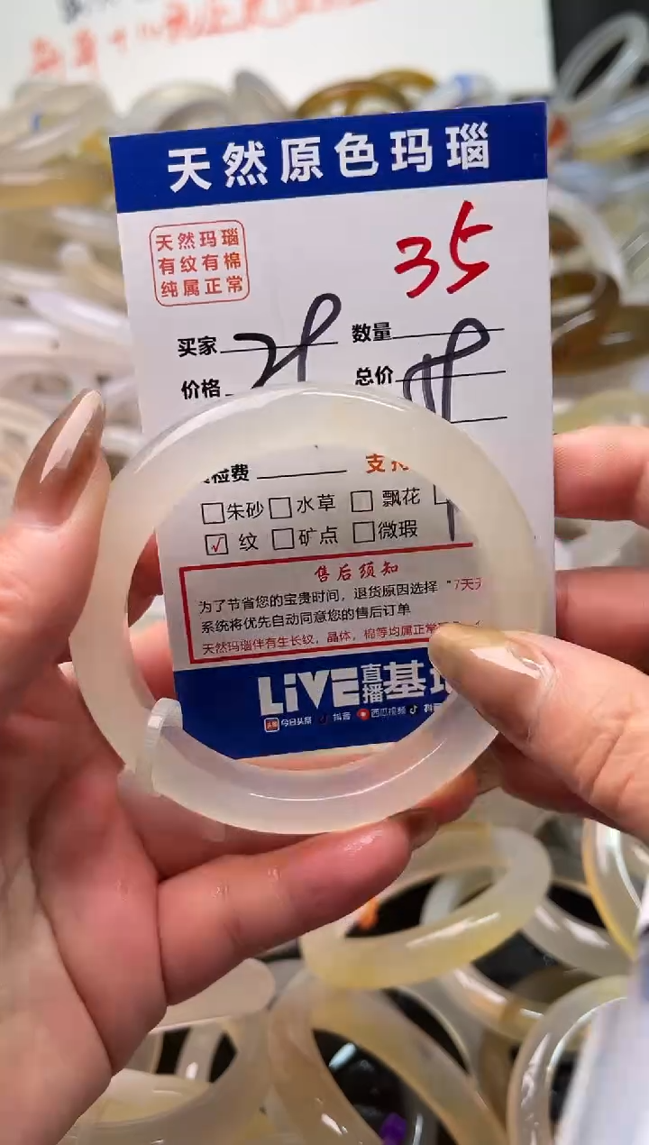 手镯玛瑙/玉髓未镶嵌35