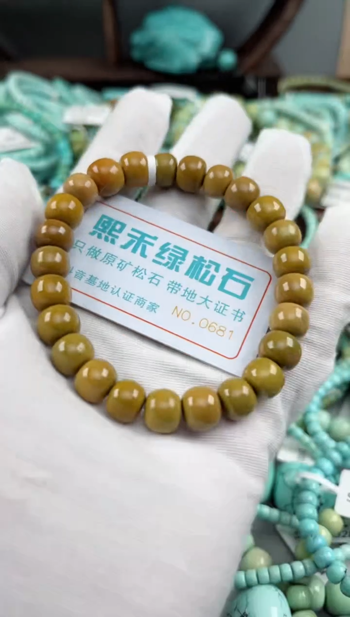 未镶嵌绿松石松石0681