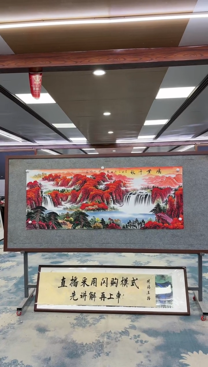 【闪购商品】绘画W-刘雪红-小六尺-山水国画