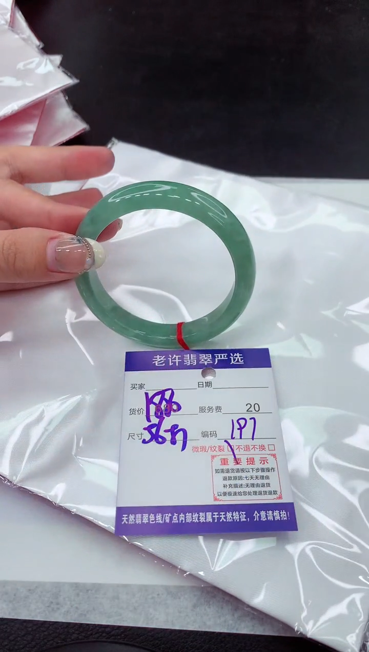 【闪购商品】翡翠手镯未镶嵌111111111111