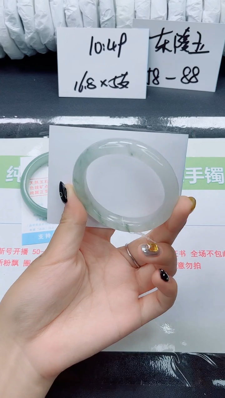未镶嵌手镯石英质玉0182-53