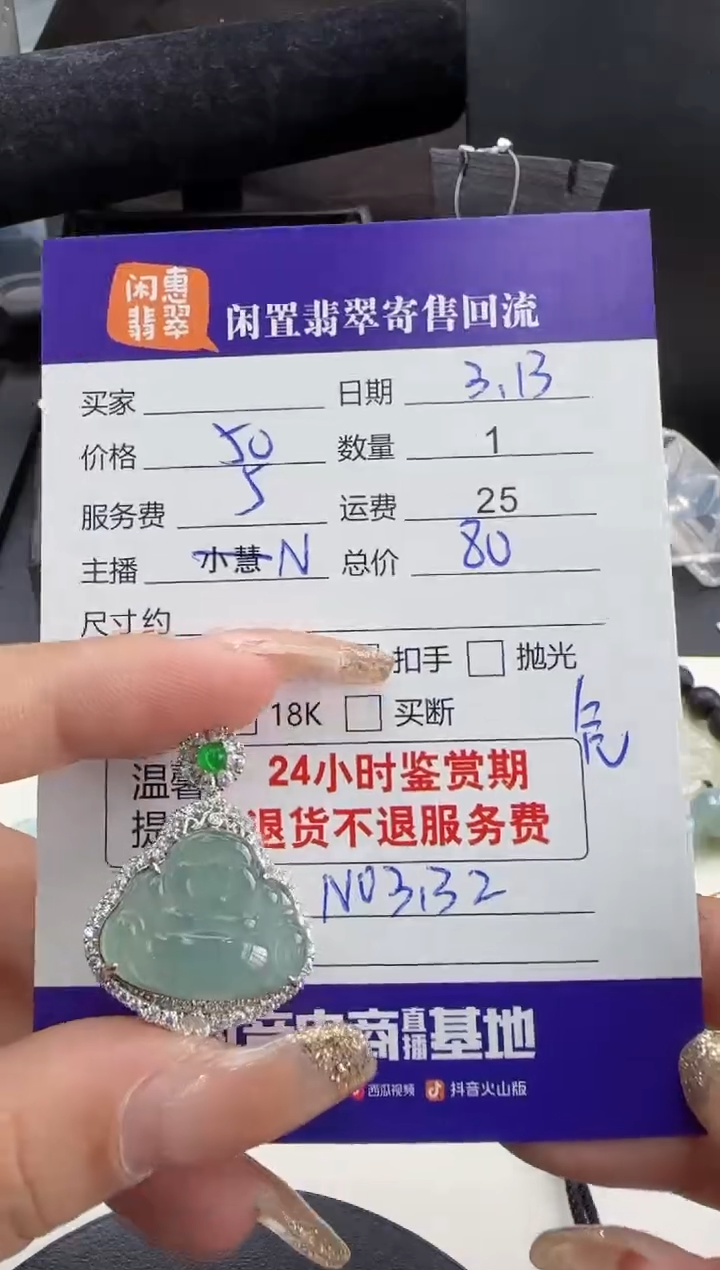 【闪购商品】翡翠银S925镶嵌吊坠(不含链)翡翠吊坠