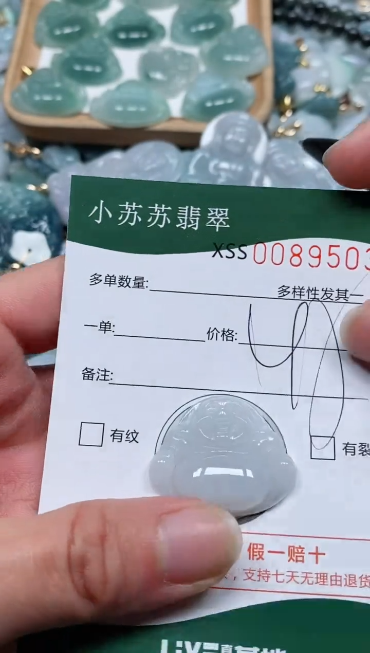 【闪购商品】翡翠颈饰未镶嵌闪购商品0089503