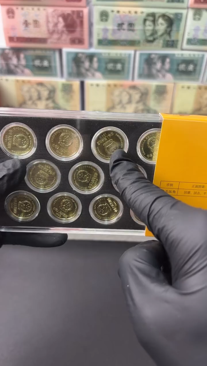 1991-2001套装 共11枚 05