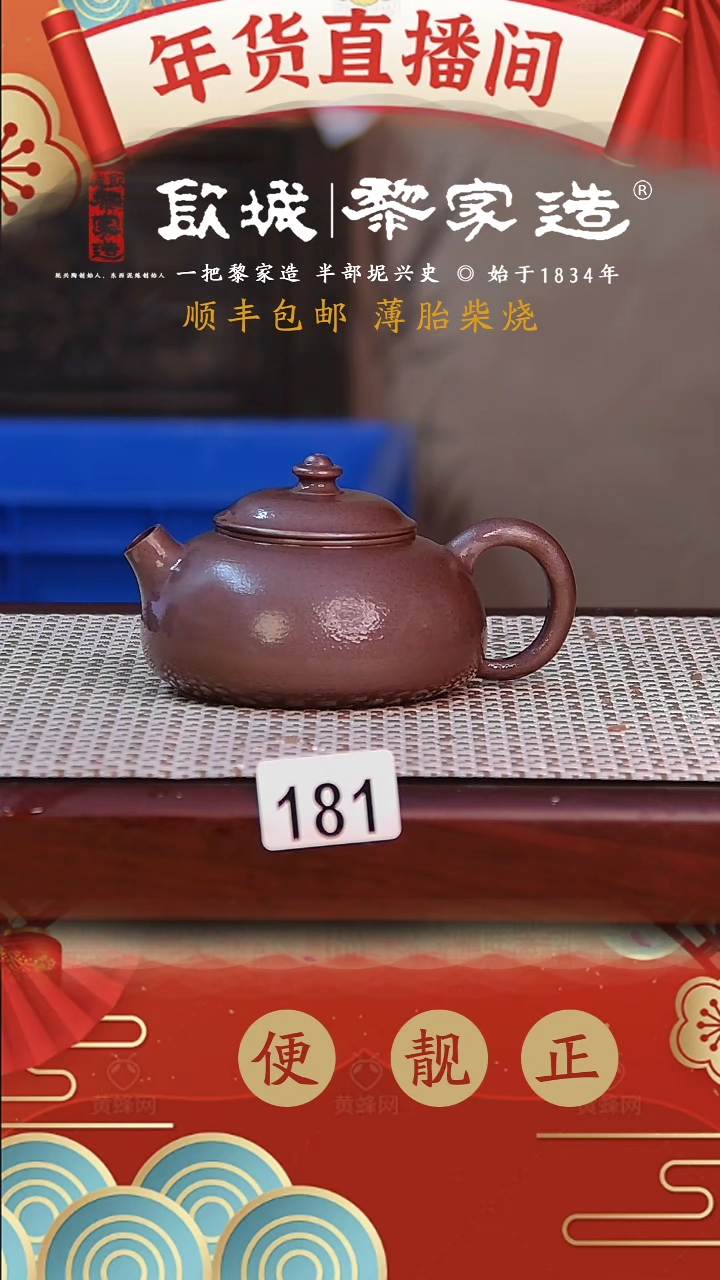 【闪购商品】181微变形薄胎柴烧球孔无证盒120CC