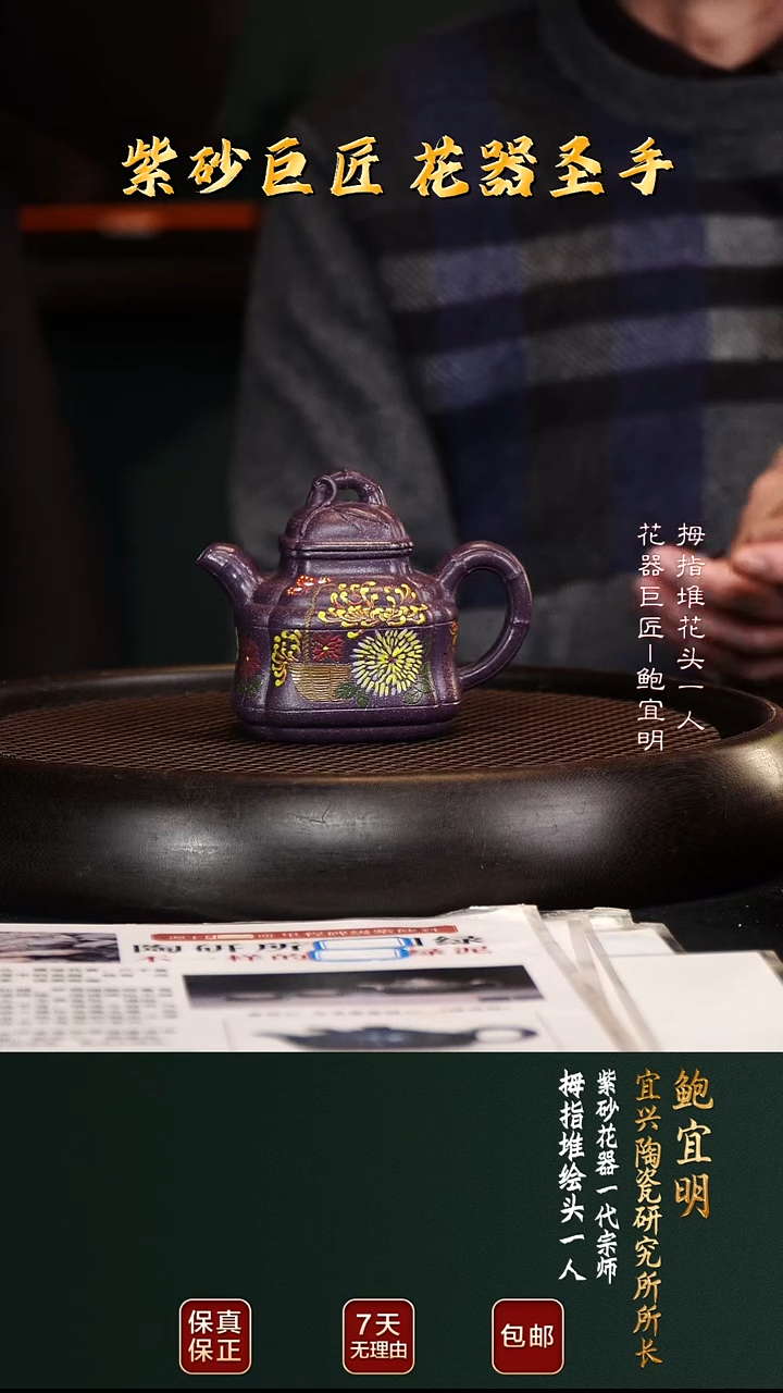 茶壶紫砂BYM97竹鼎玫瑰紫200cc