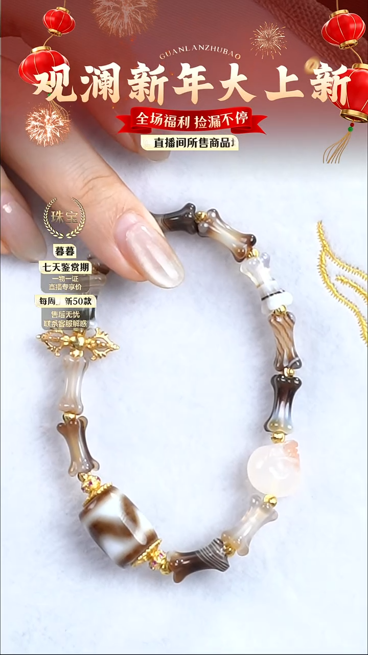 【闪购商品】玛瑙/玉髓手链银S925镀金镶嵌珠珠手串