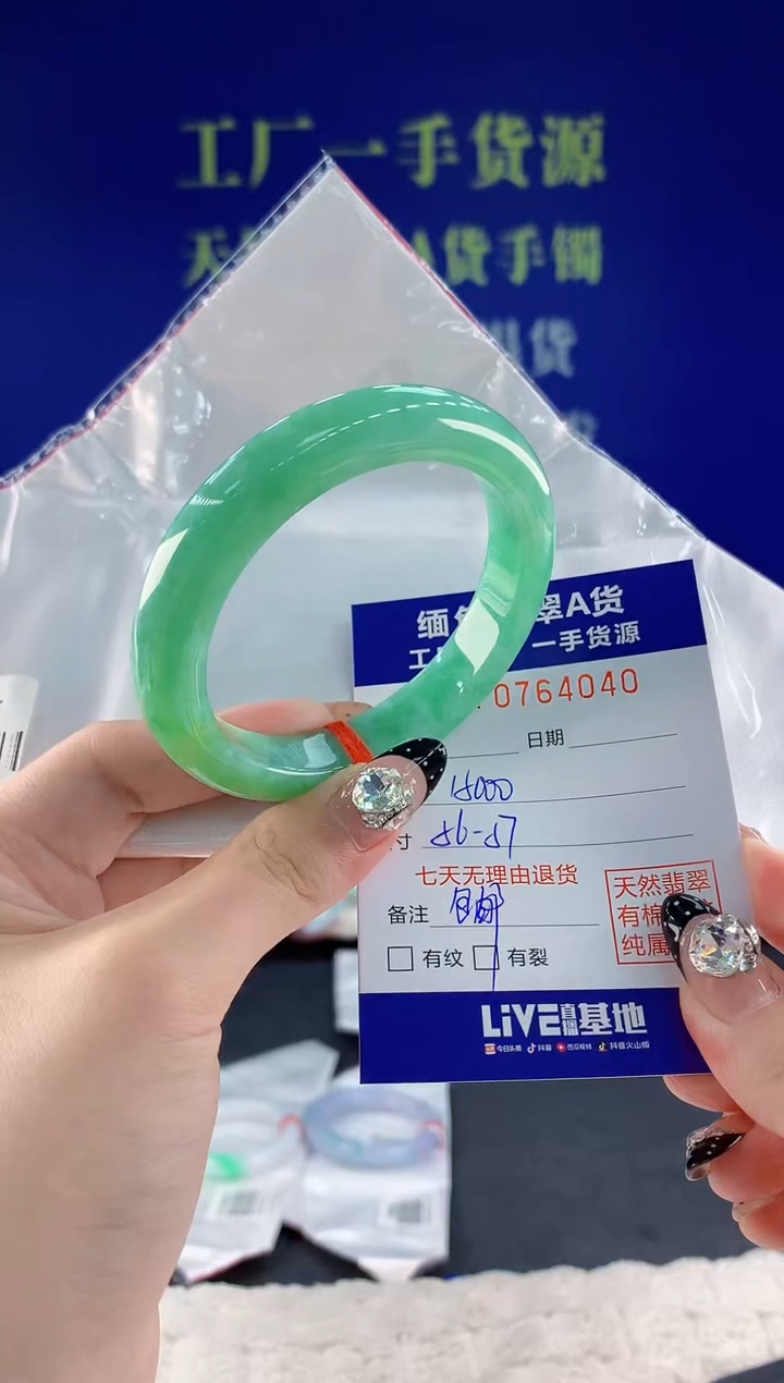 未镶嵌手镯翡翠40