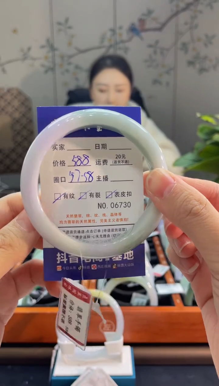 【闪购商品】翡翠手镯未镶嵌6730****