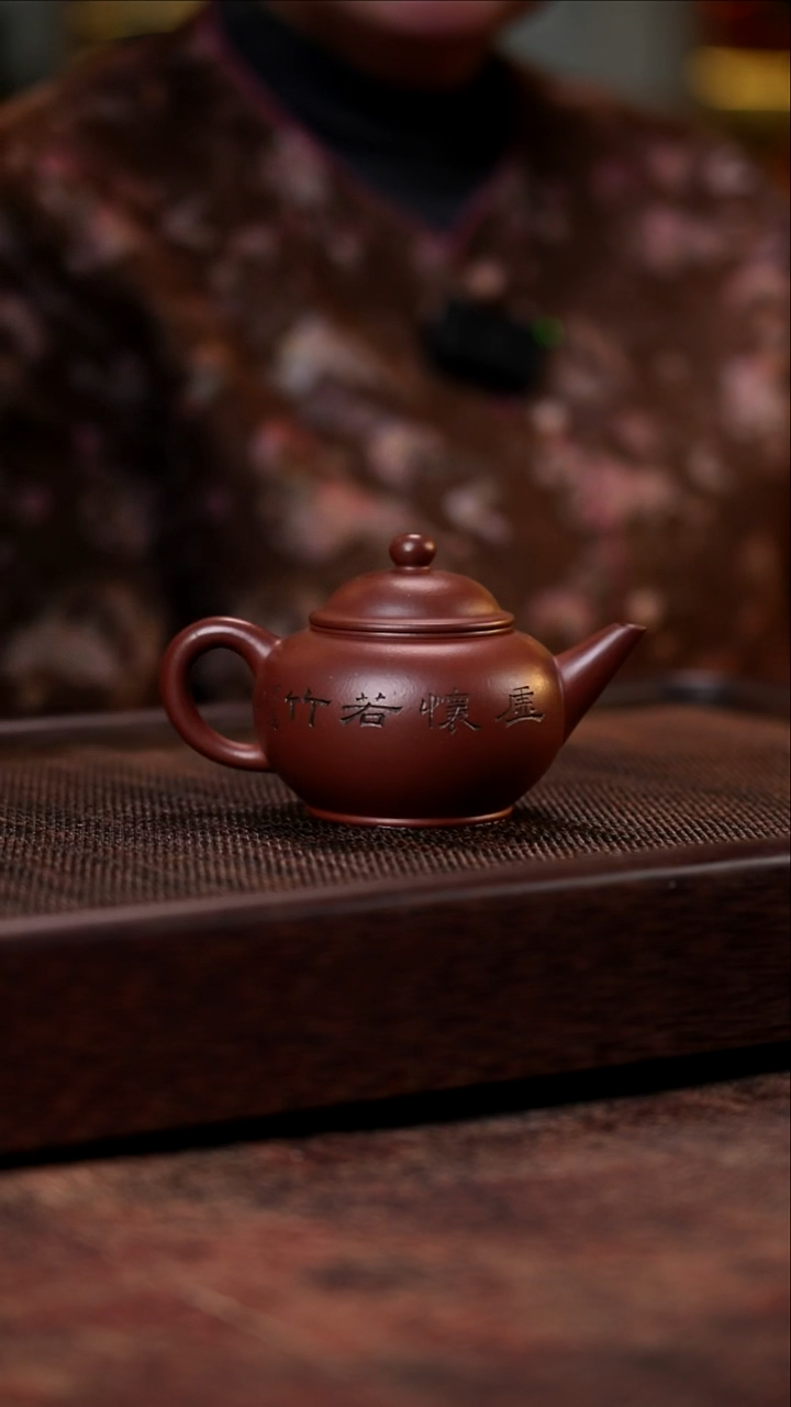 水平 虚怀若竹 老紫泥 150cc