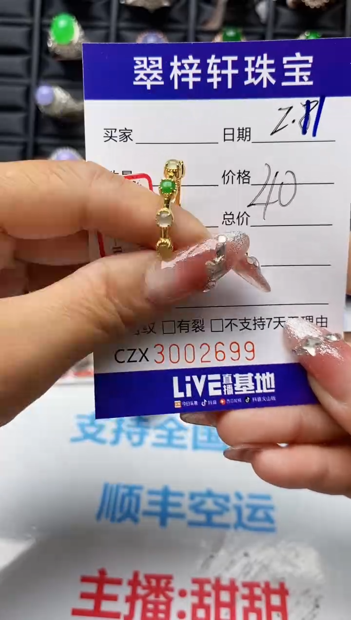 【闪购商品】翡翠戒指银S925镶嵌2699