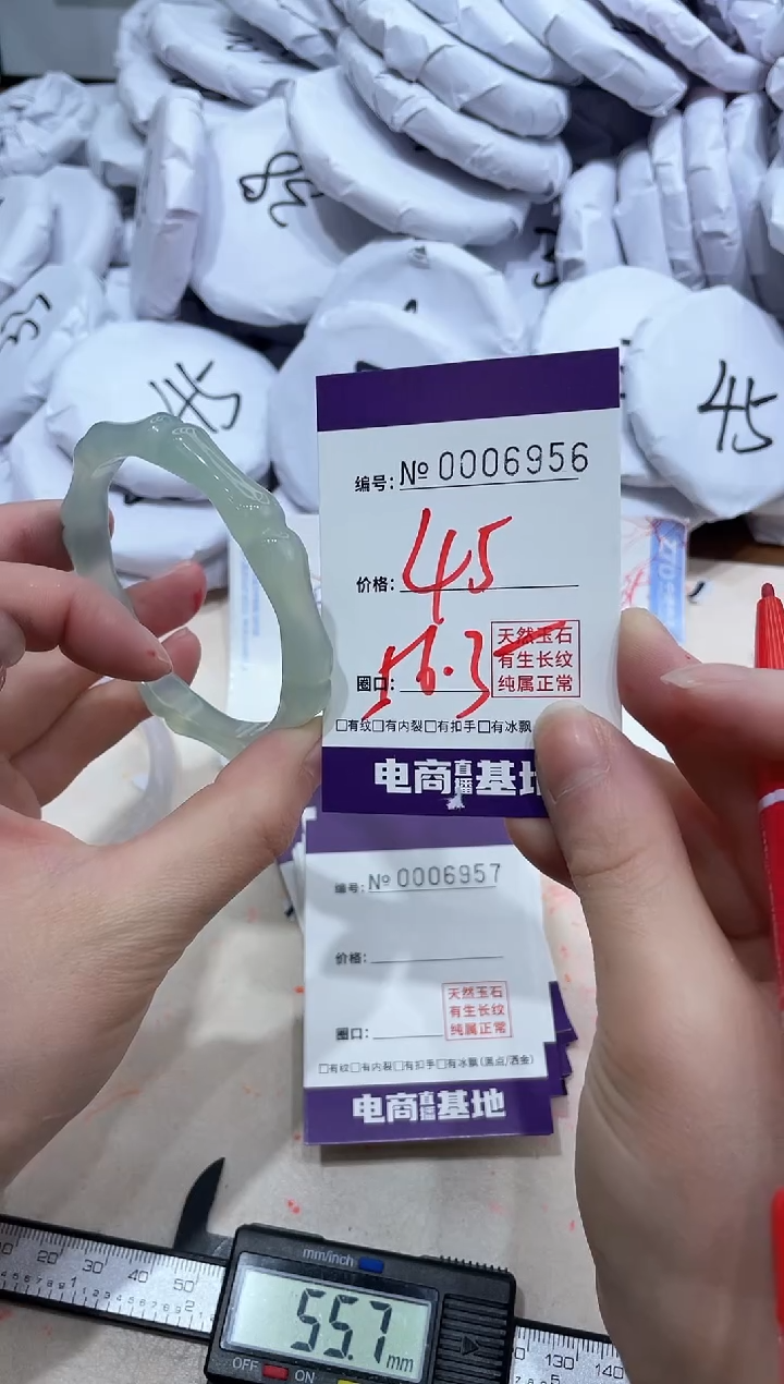 【闪购商品】玛瑙/玉髓手镯未镶嵌6956