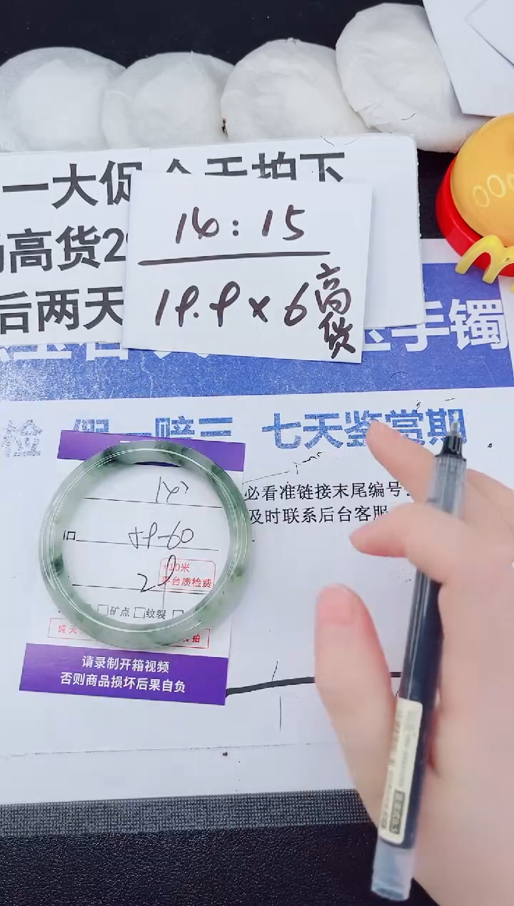未镶嵌手镯石英质玉147-59