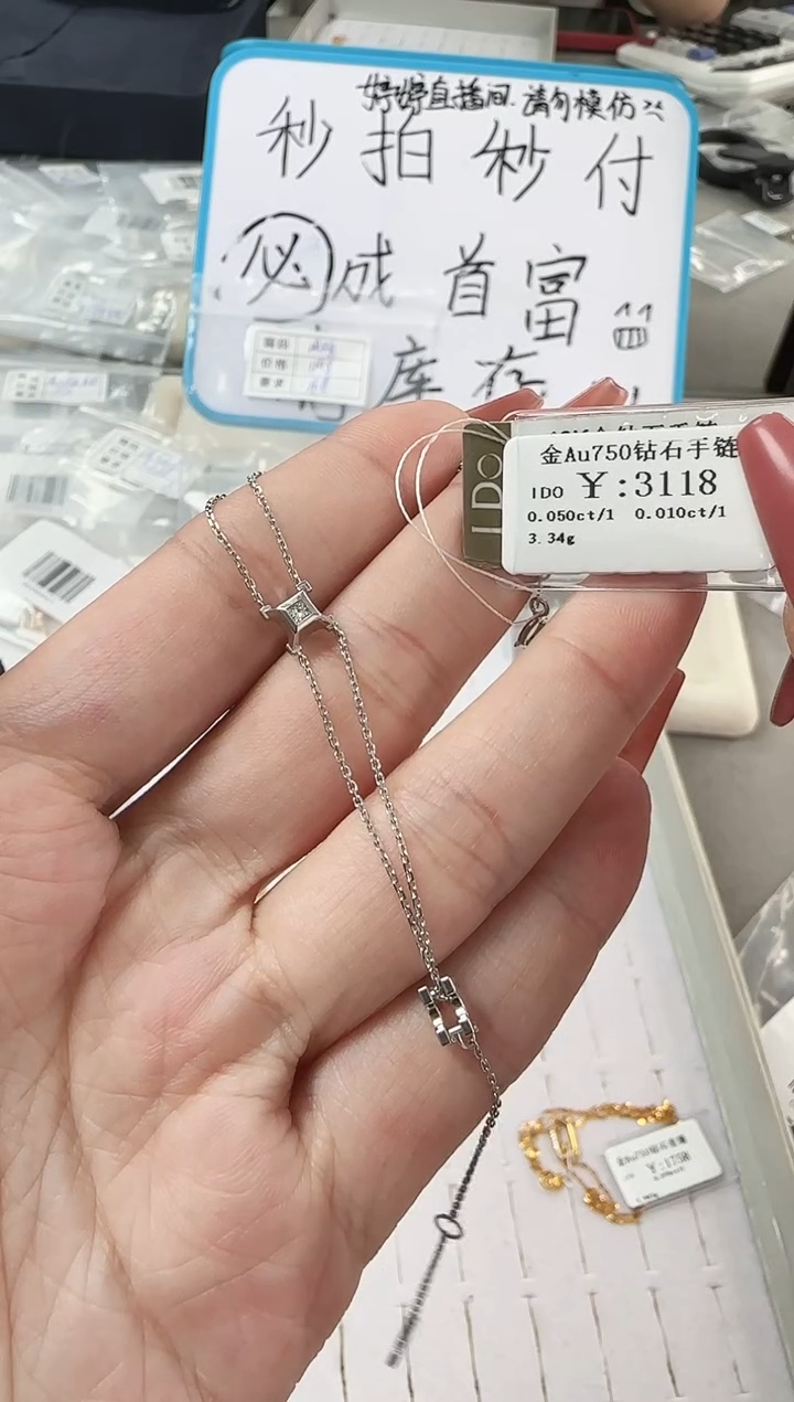 【闪购商品】钻石手链18K金镶嵌B2599908902129