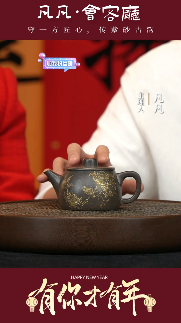 【闪购商品】紫砂茶壶ZXJ75张杏娟巨轮珠大彬金砂200cc