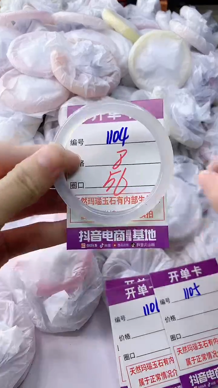 玛瑙/玉髓手镯未镶嵌1104