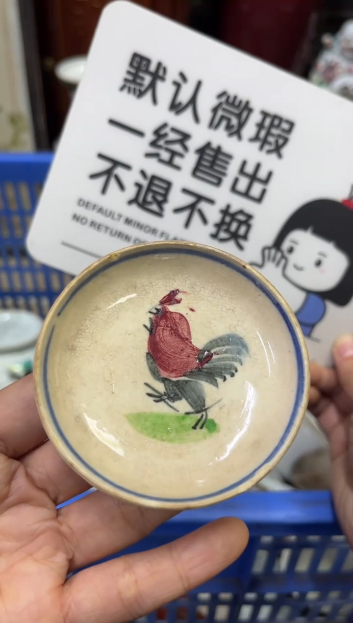 陶瓷@**丰【不退不换直播闪购】瓷器微瑕介意勿拍