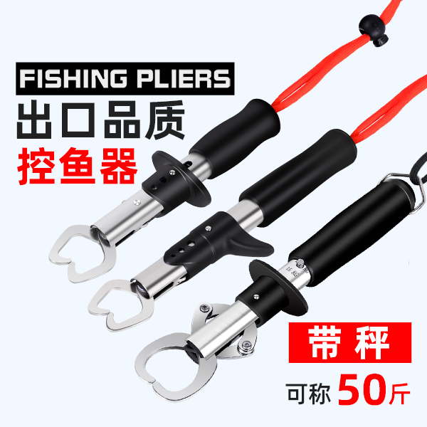 【主播推荐】多功能不锈钢路亚钳控鱼器弯嘴钓鱼钳便携摘钩折叠